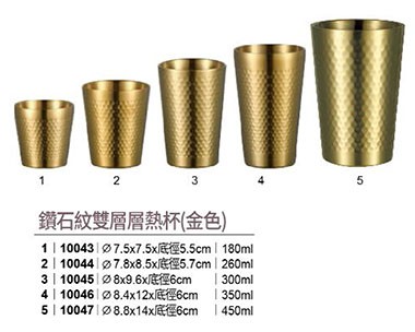 鑽石紋雙層層熱杯(金色)
