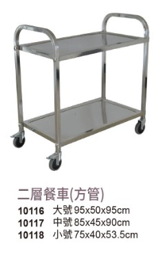 二層餐車(方管)