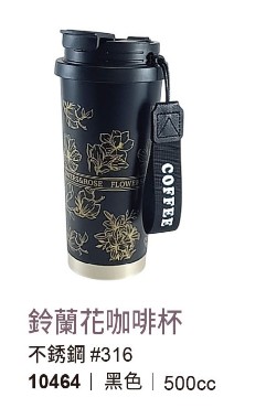 鈴蘭花咖啡杯