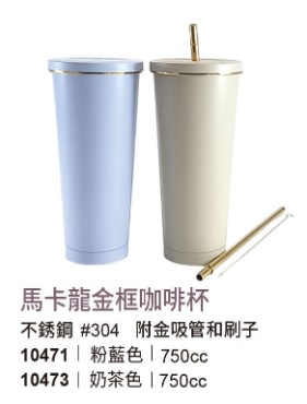 馬卡龍金框咖啡杯