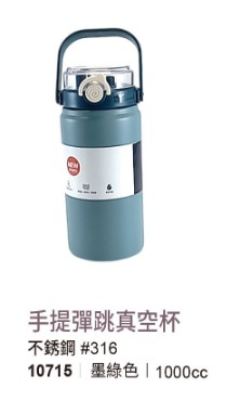 手提真空彈跳杯