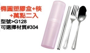 橢圓塑膠盒+筷+萬點二入