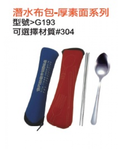 淺水布包-厚素面系列