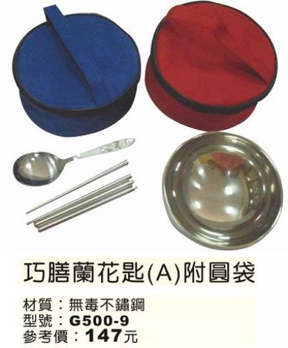 巧膳蘭花匙(A)附圓袋