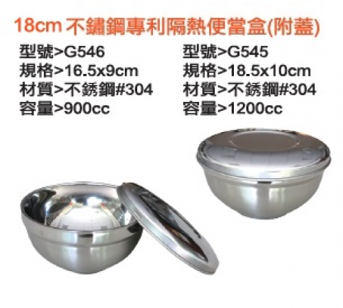 18cm專利便當盒