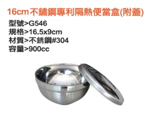 16cm專利便當盒