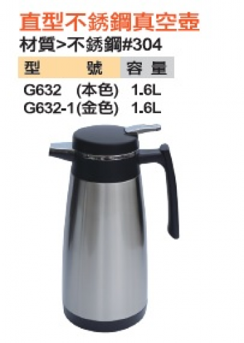 直型不銹鋼真空壺