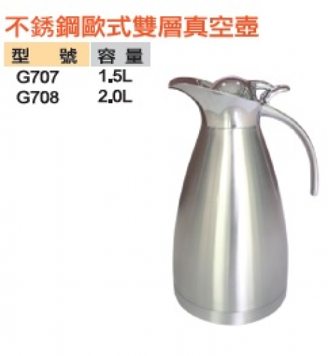 不銹鋼歐式雙層真空壺