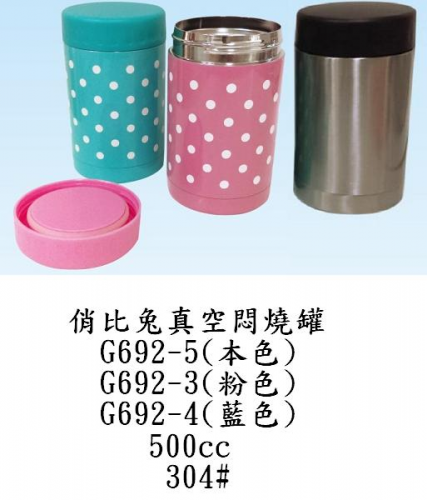 俏比兔真空悶燒罐