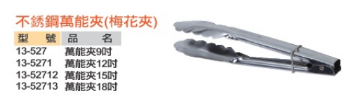 萬能夾