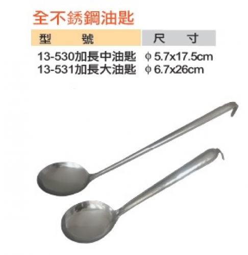 全不銹鋼油匙