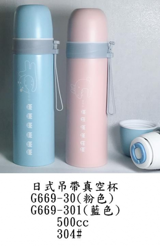 日式吊帶真空杯