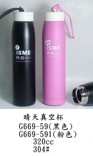 晴天真空杯