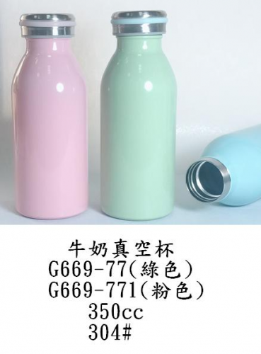 牛奶真空杯