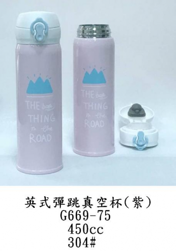 英式彈跳真空杯(紫)